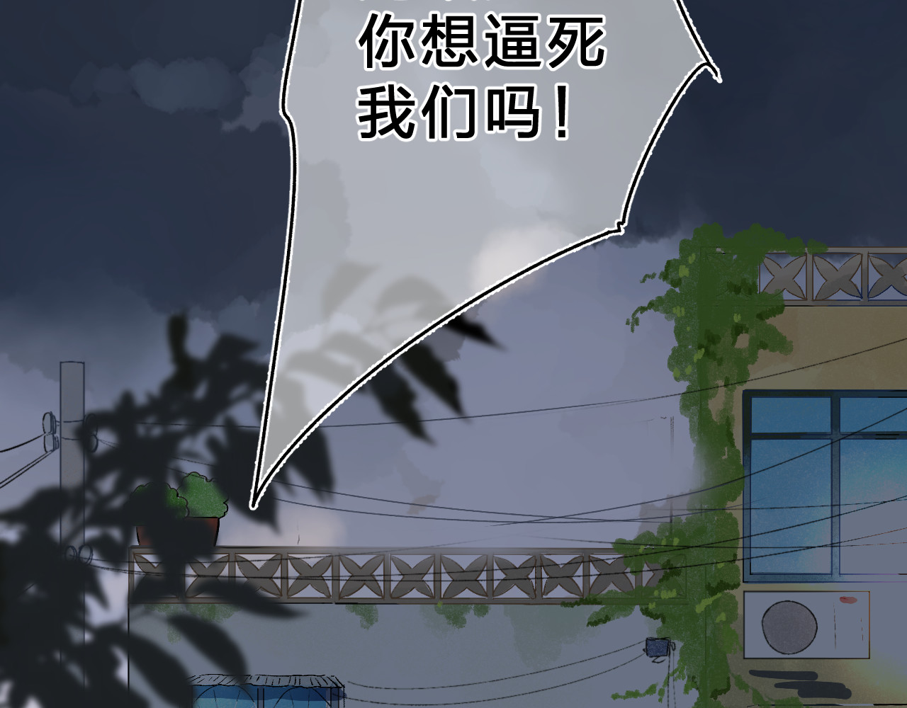 第54话 命运 第 23 页