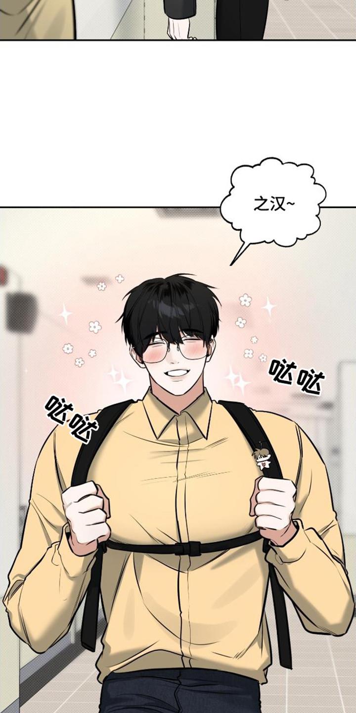 第13话 脸红 第 7 页