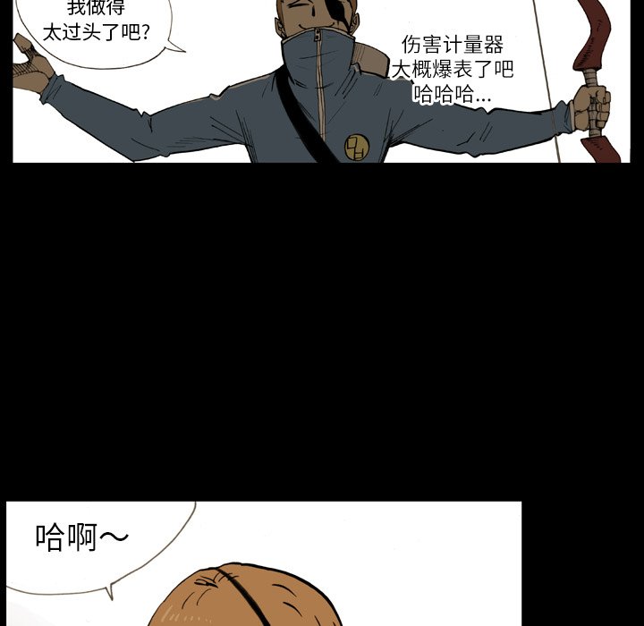 第 12 话 第 32 页