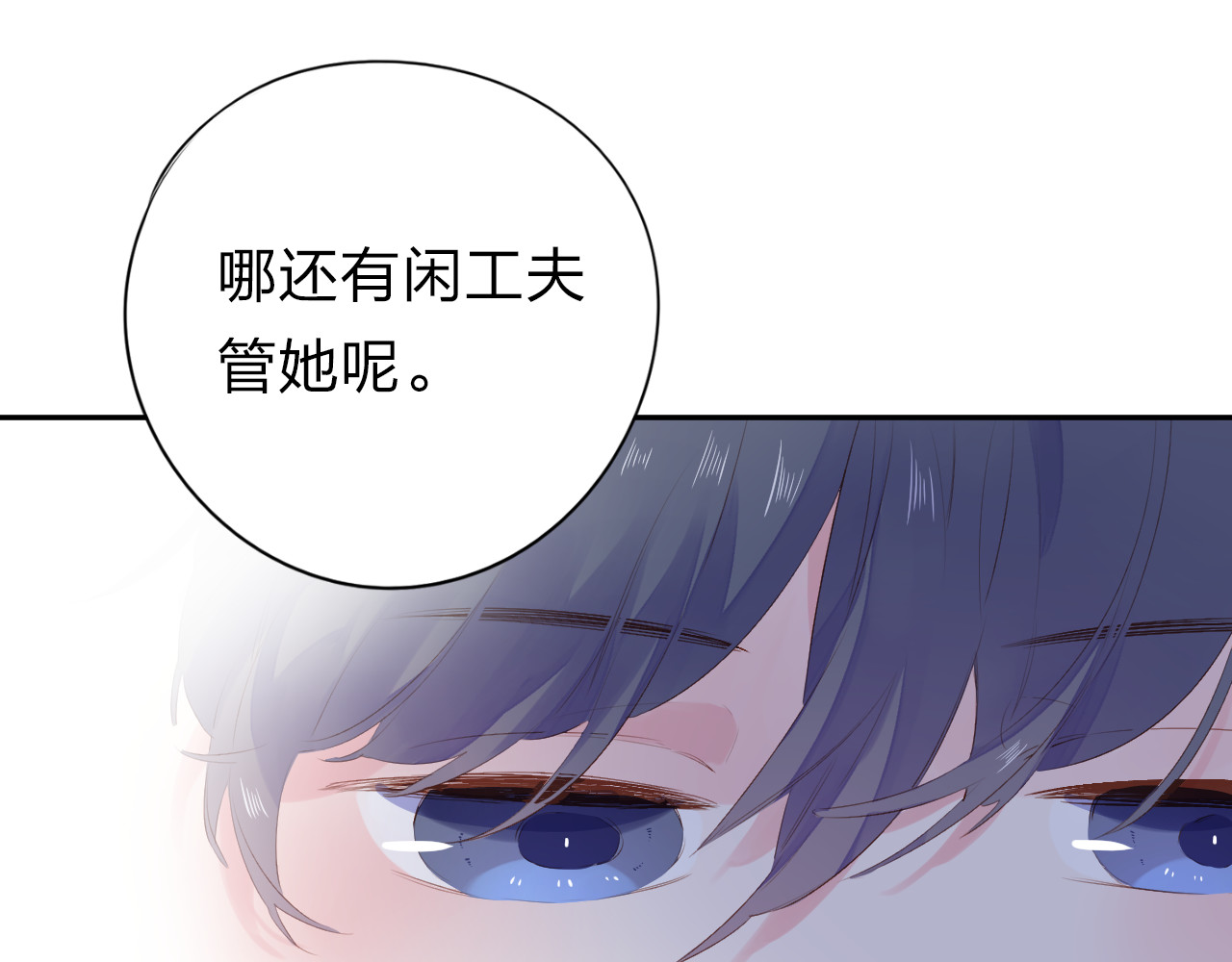 第41话 约定 第 243 页