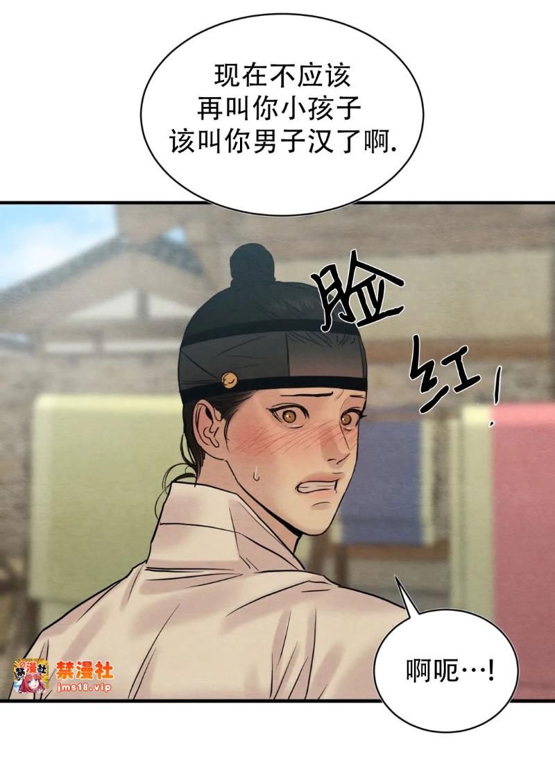 特别篇2 第 11 页