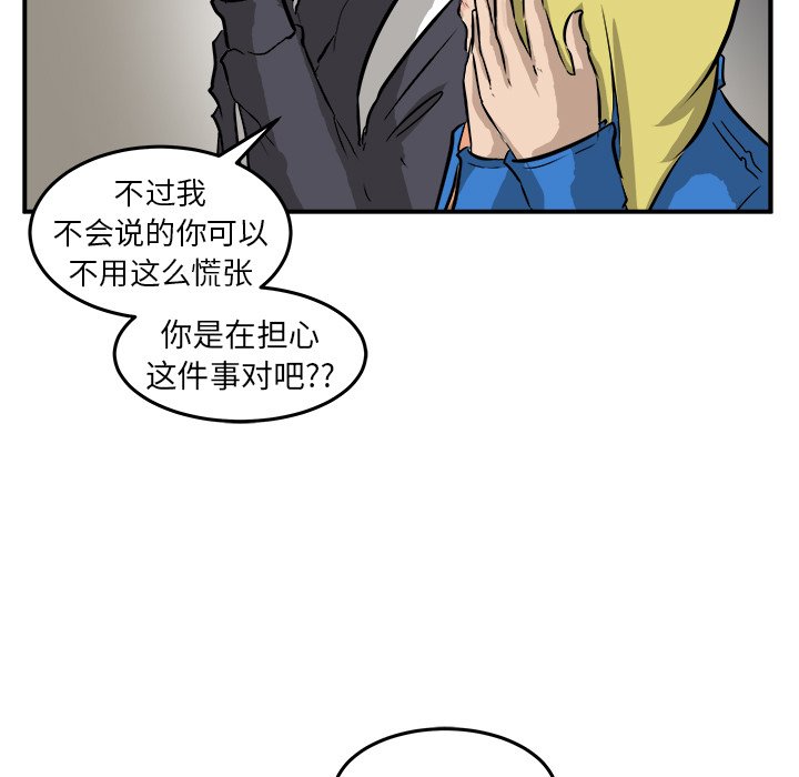 第30话 第 23 页