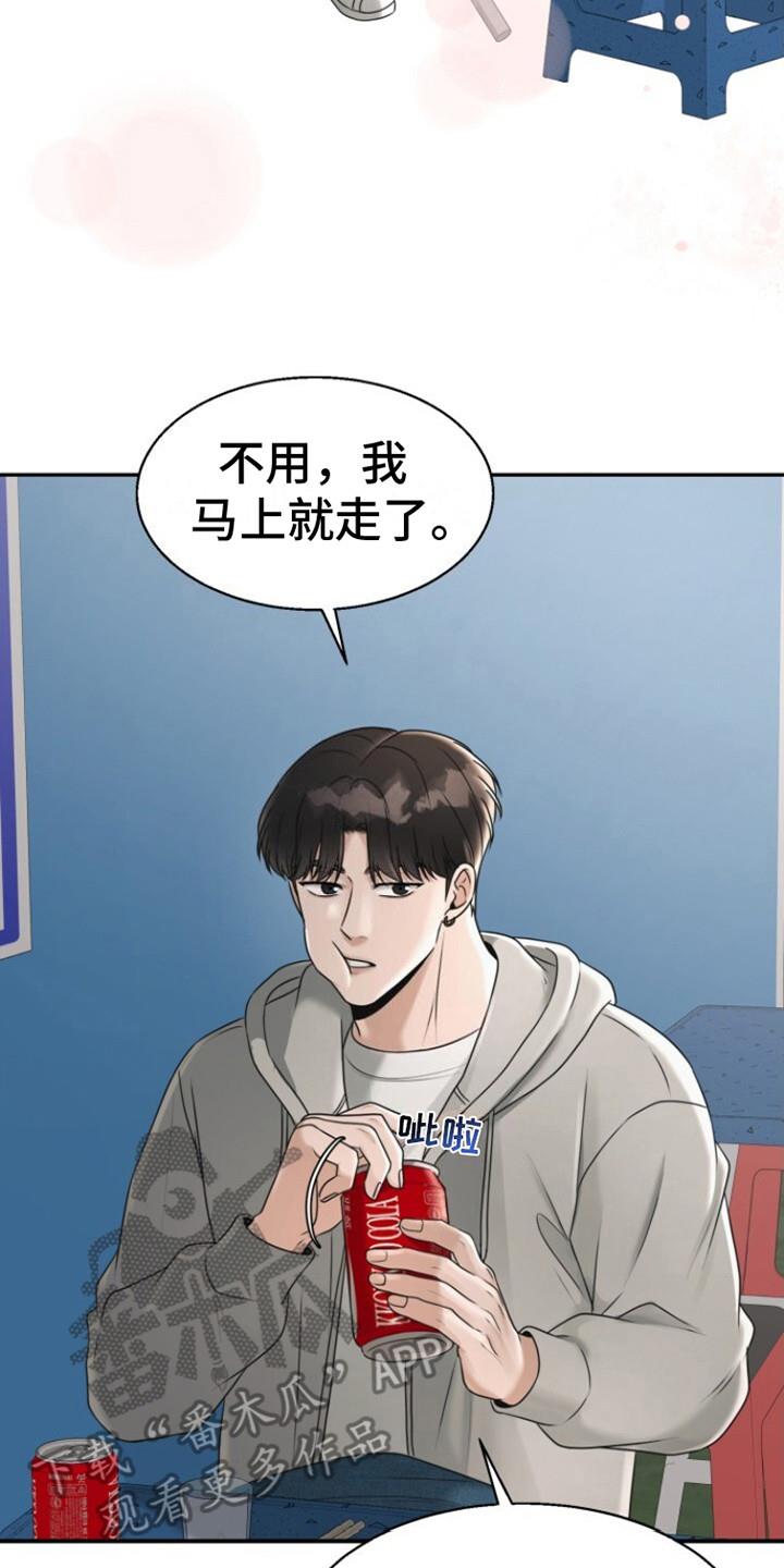 第23话 终于来了 第 18 页
