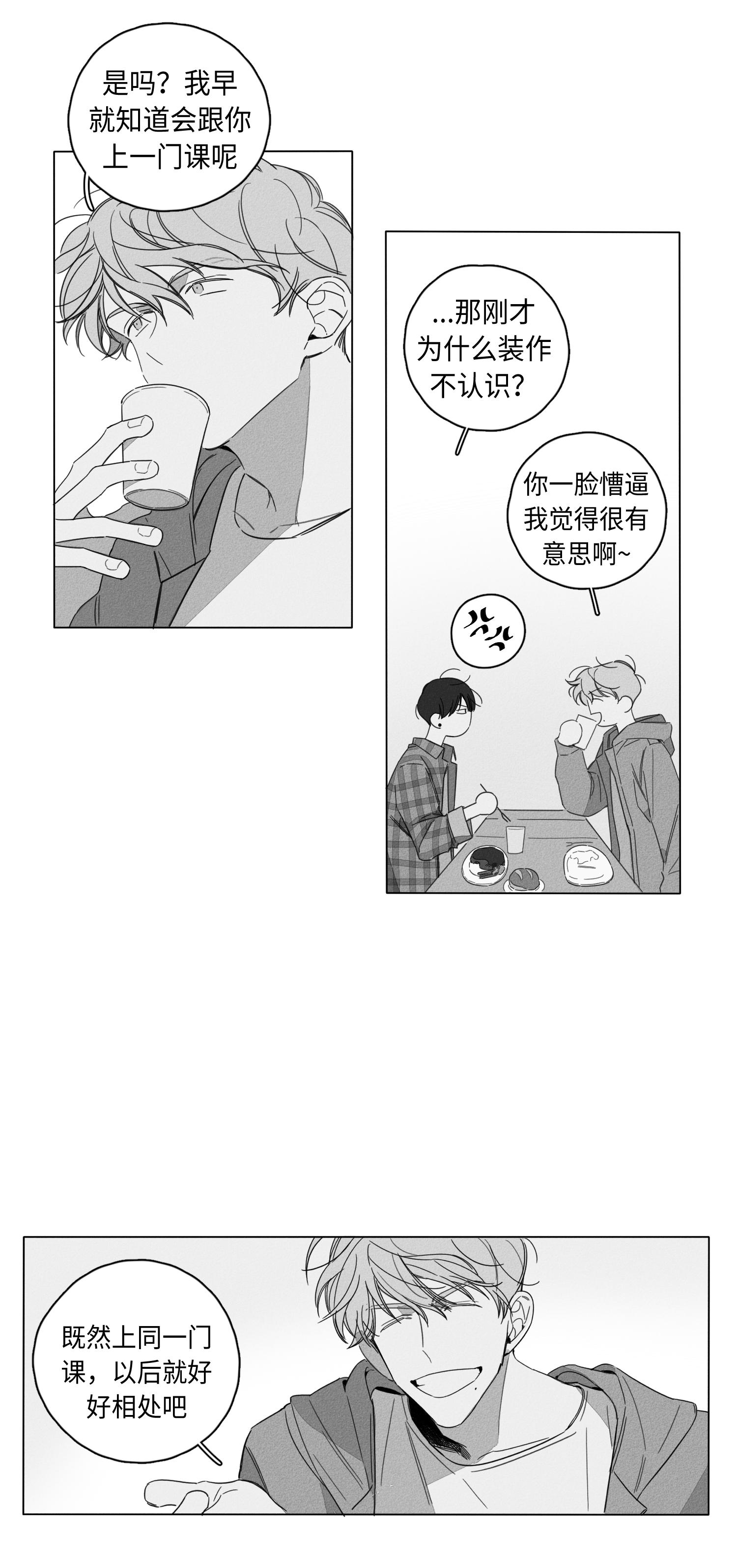 2话 第 11 页
