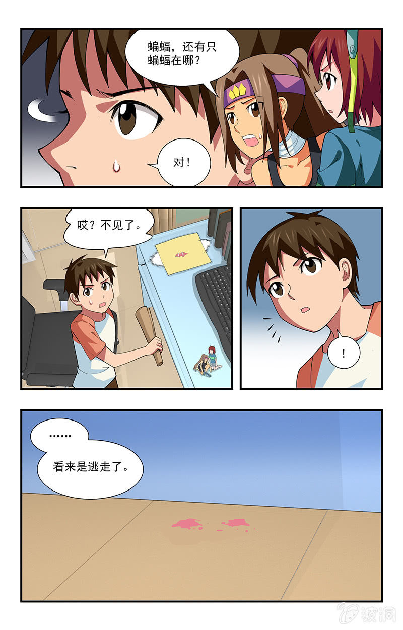 第25话 第 14 页