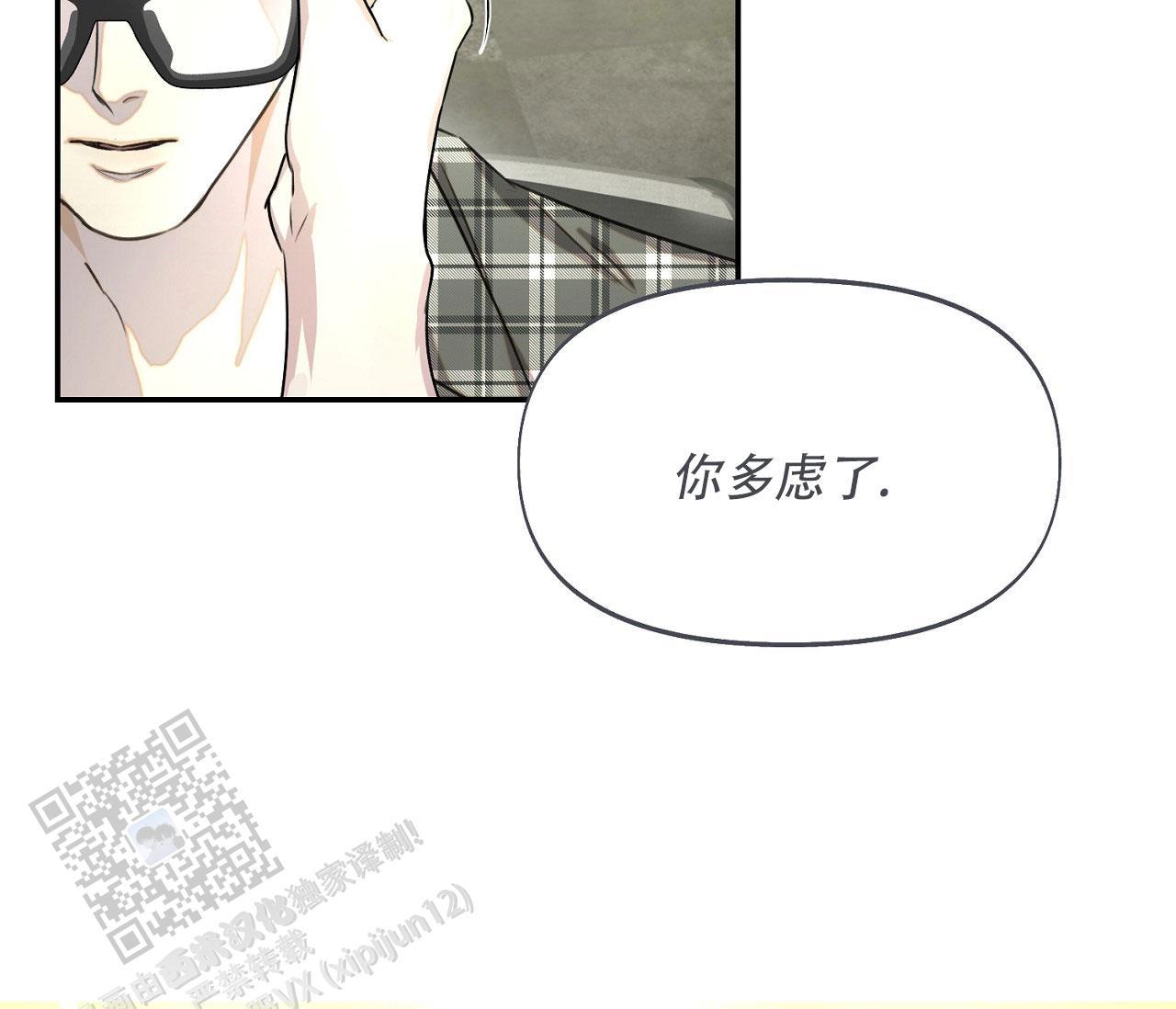 第36话 我是贵妇人 第 32 页
