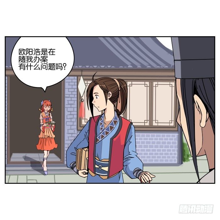 肚兜案02 第 22 页