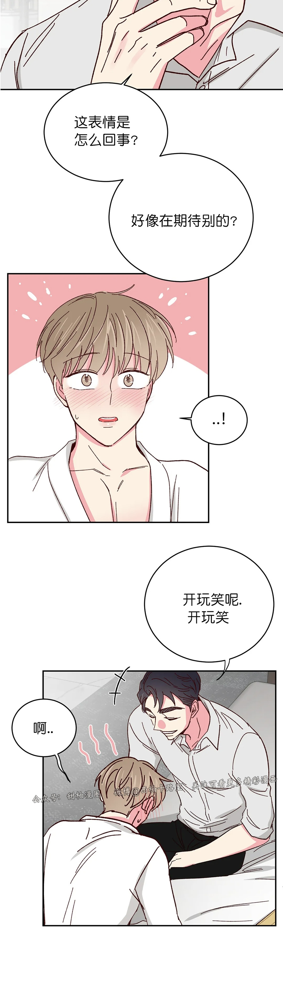 第50话 第 12 页