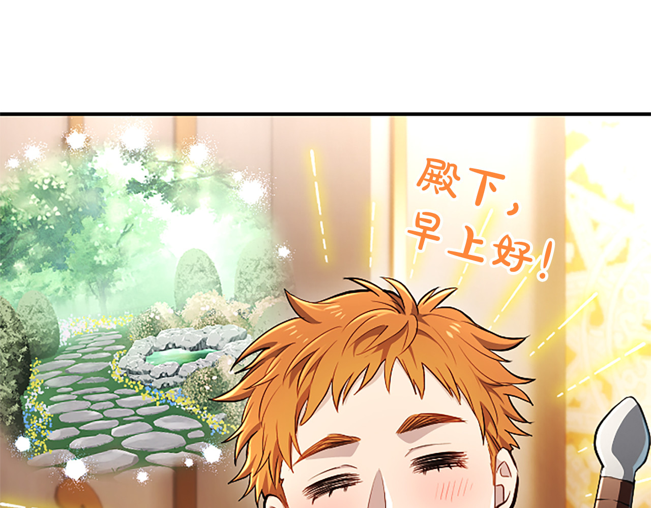 第16话  擅誓忠诚 第 18 页