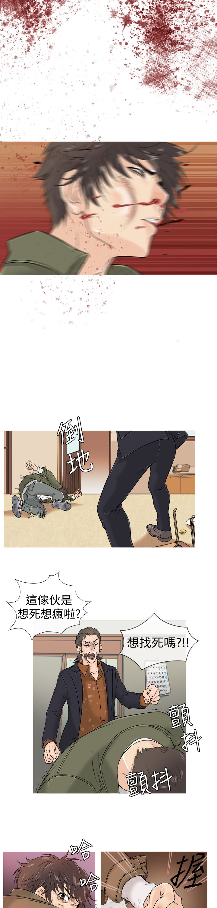 第1话 第 25 页