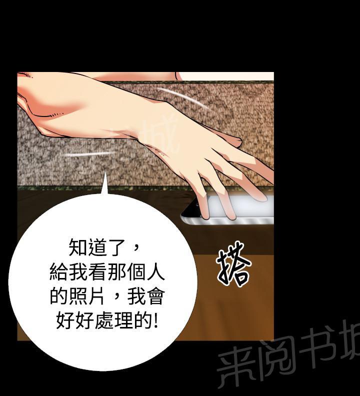 第47话 第 14 页