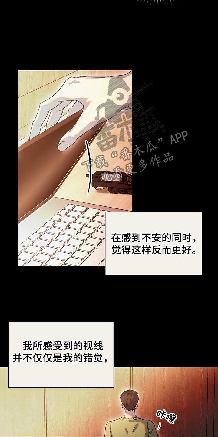 第39话 没资格阻止 第 7 页