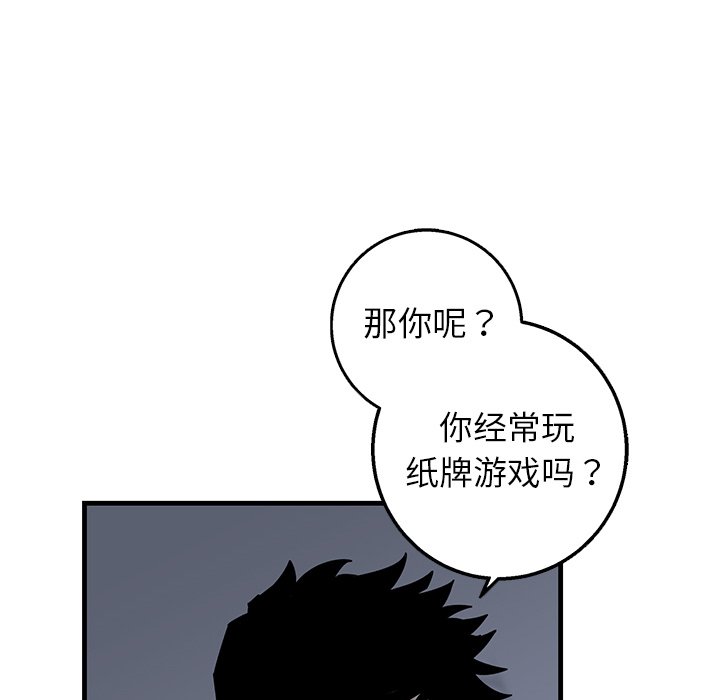第17话 第 71 页