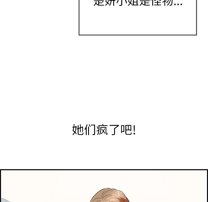 第104话 第 43 页