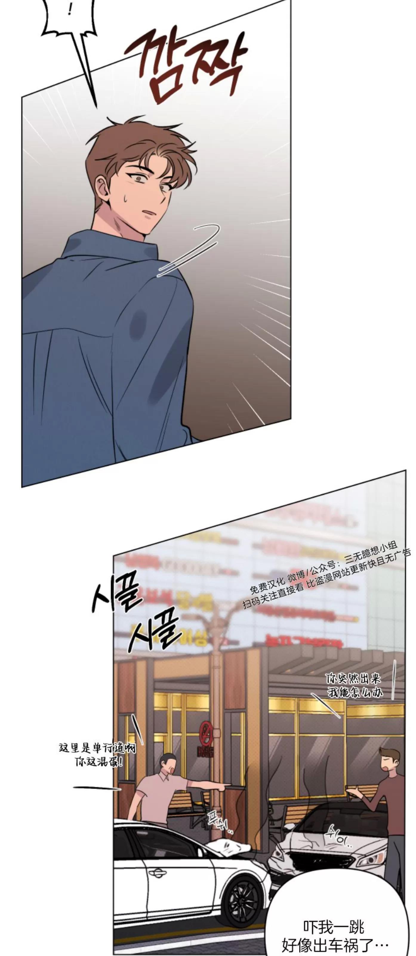 第20话 第 14 页