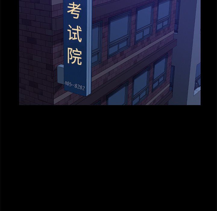 第29话 第 71 页