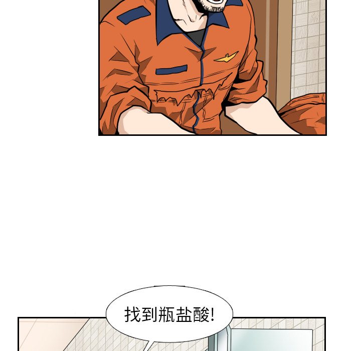 第11话 第 7 页