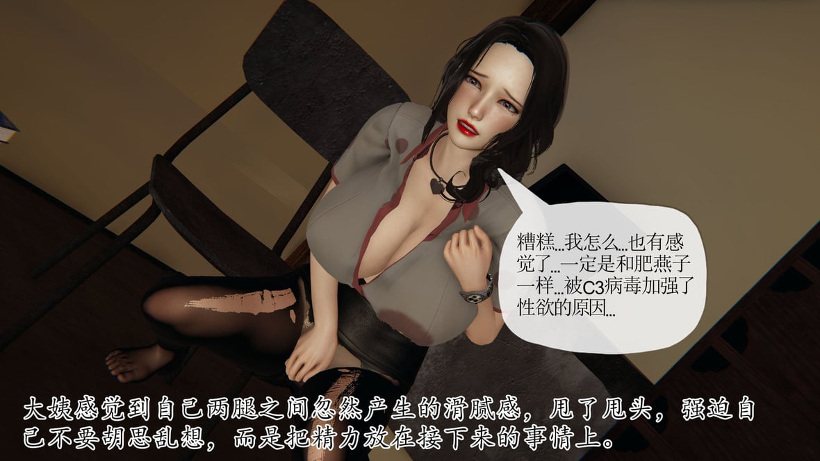 第1话 第 33 页