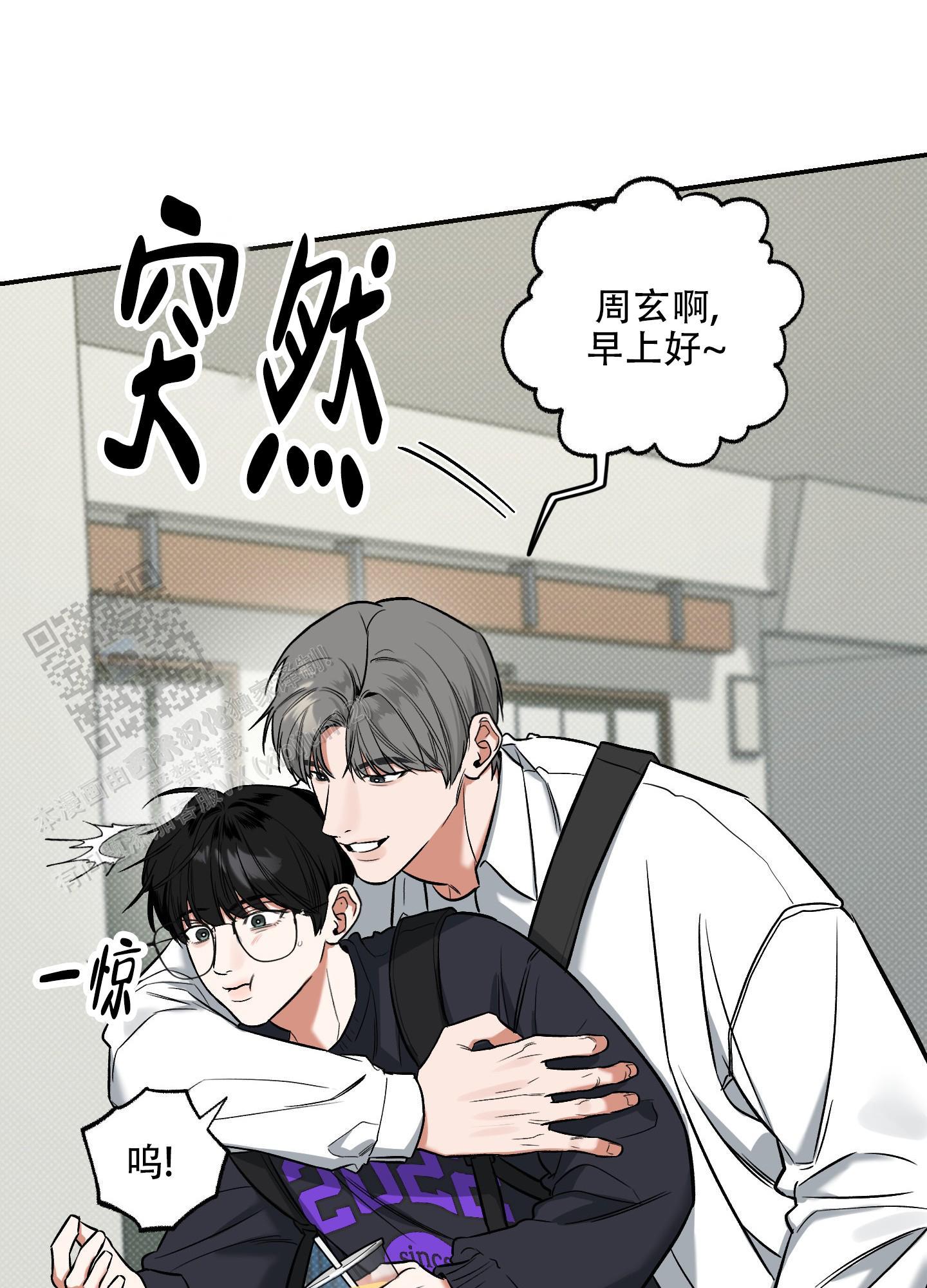 第17话 上个痛快~ 第 20 页