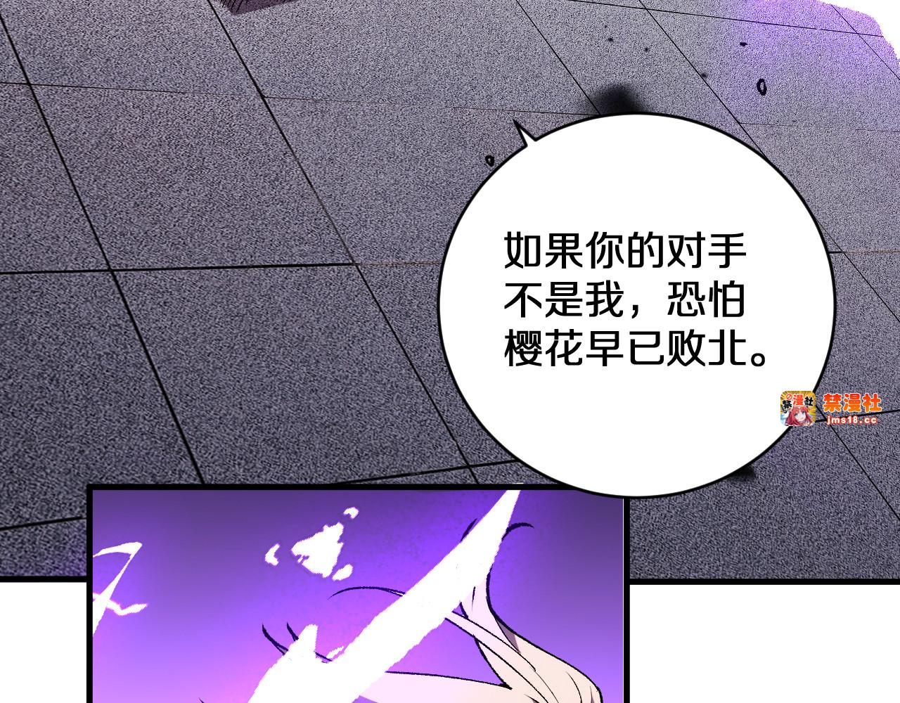 第16话  虫子，你惹怒我了！ 第 73 页