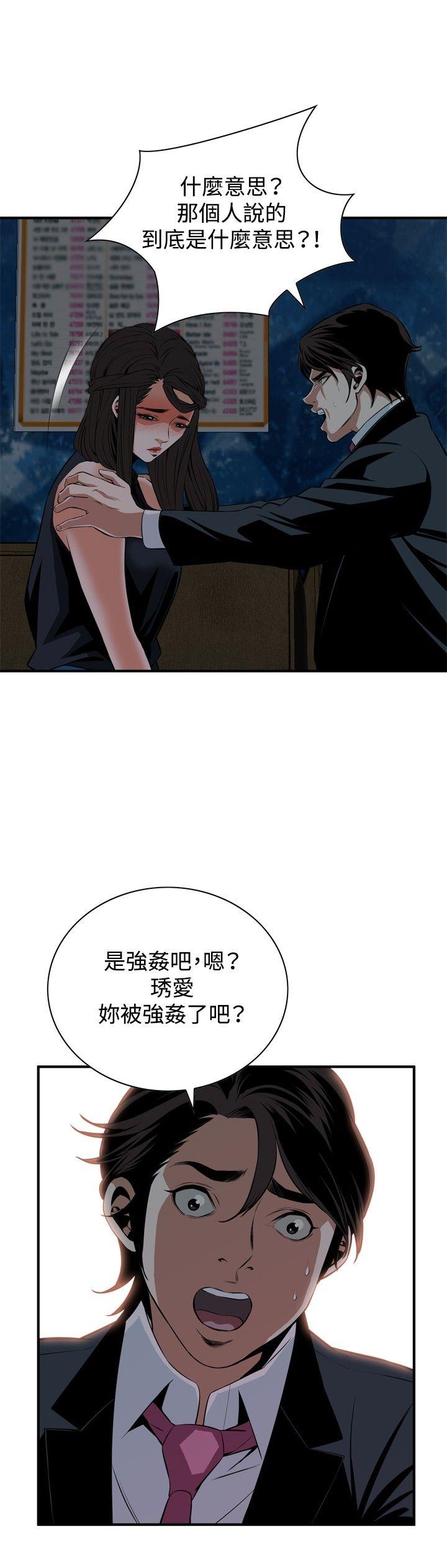 第35话 第 21 页