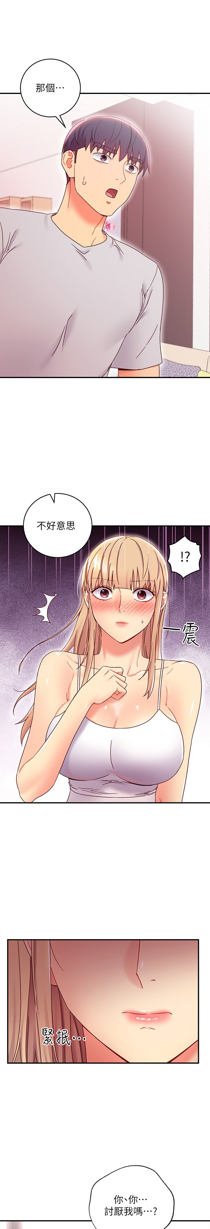 第67话 - 娜琏对硕宇的羞涩情意 第 23 页