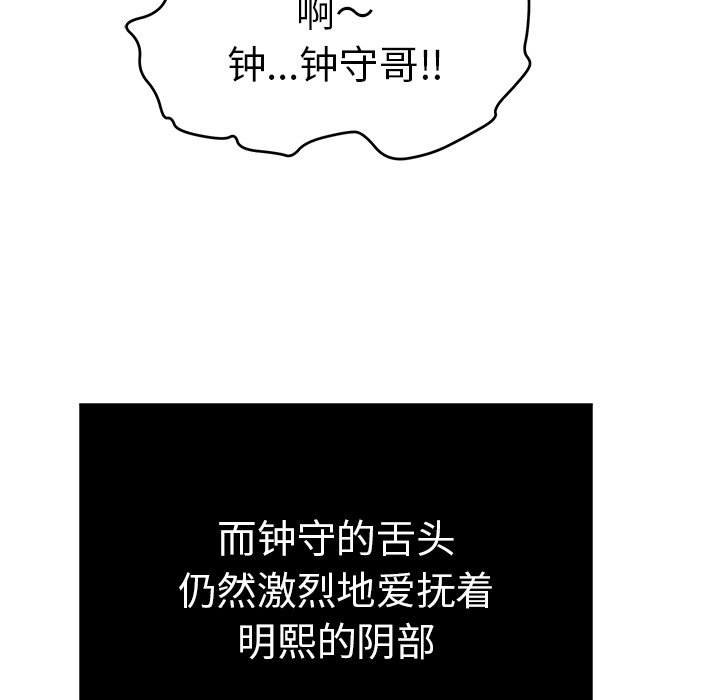 第46话 第 51 页