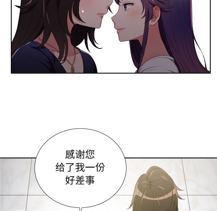 第64话 第 75 页
