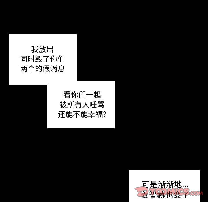 第48话 第 45 页
