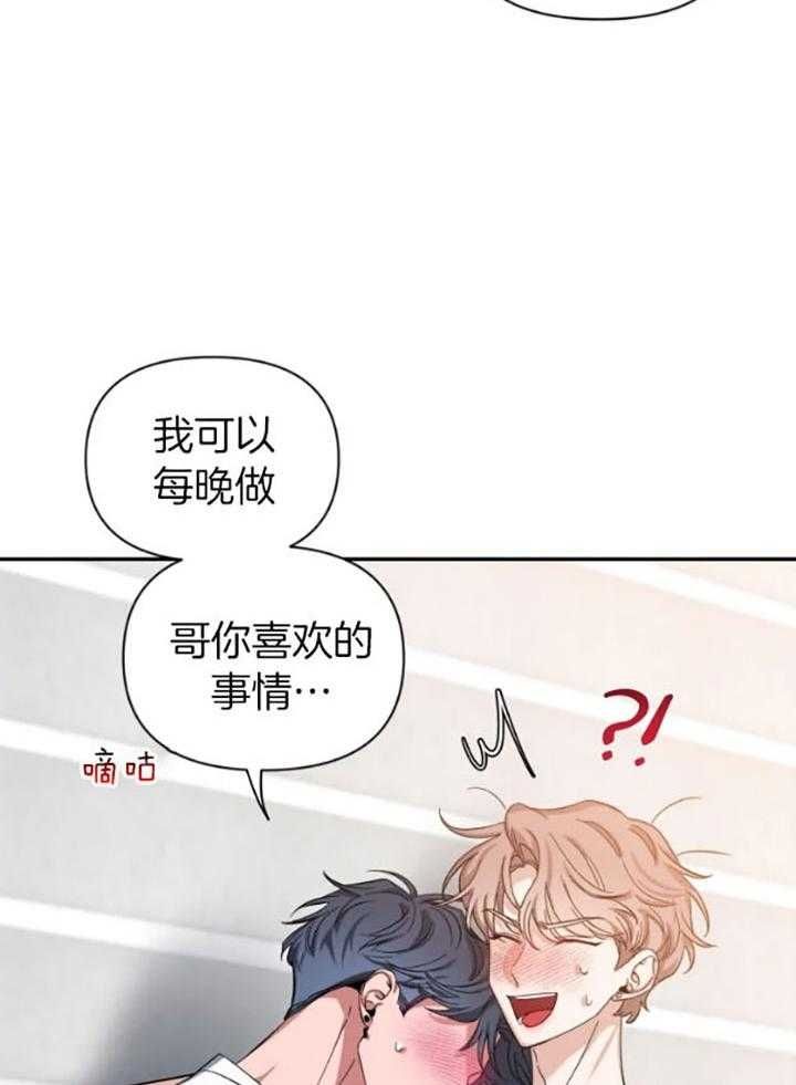 第73话 我愿意 第 25 页