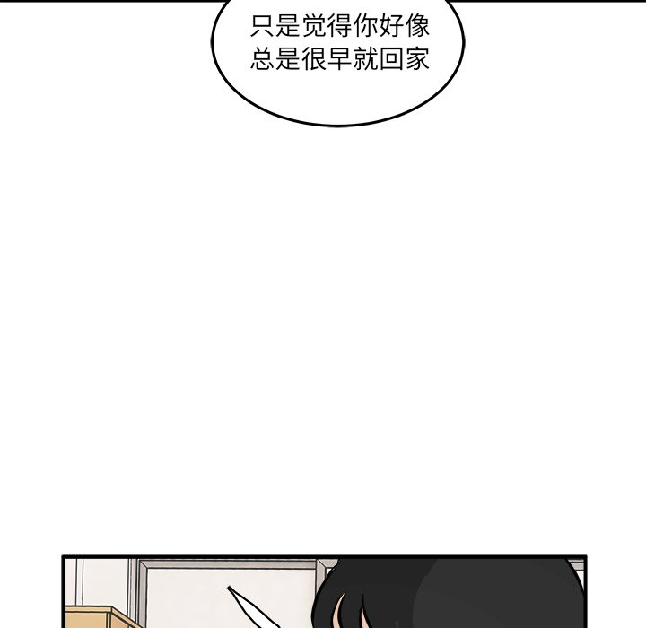 第35话 第 74 页