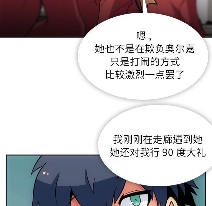 第20话 第 85 页