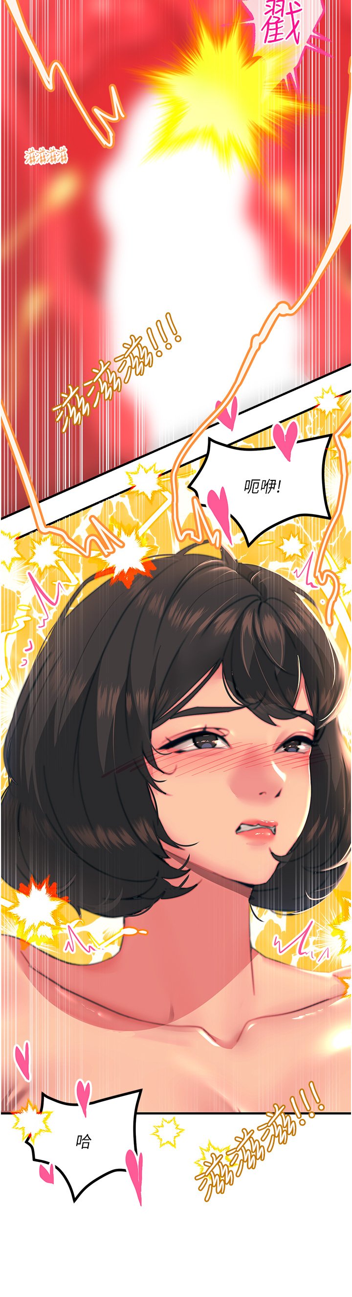 第37话 - 听话母狗的喷水秀 第 13 页