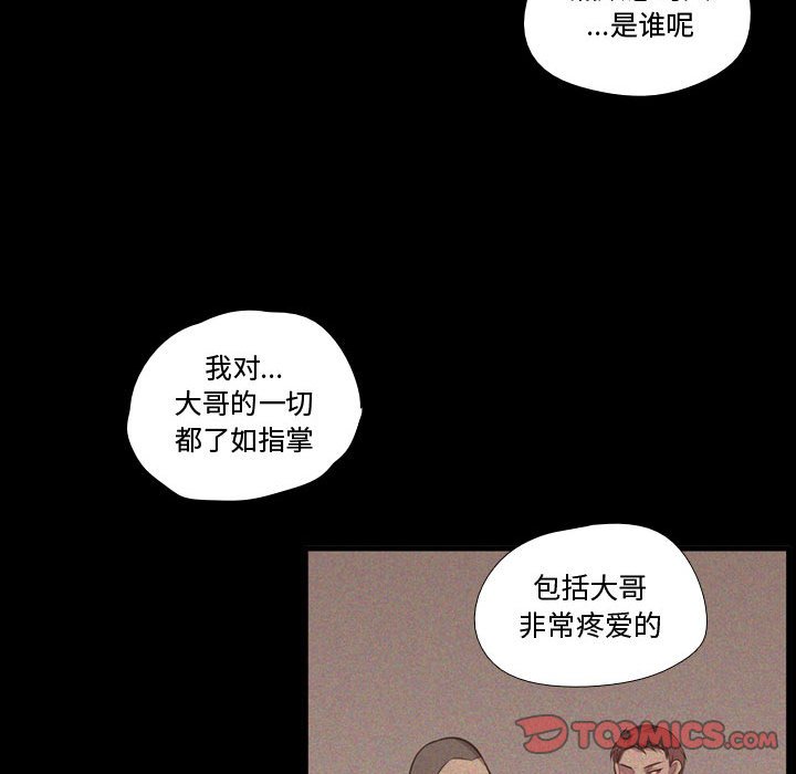 第59话 第 74 页
