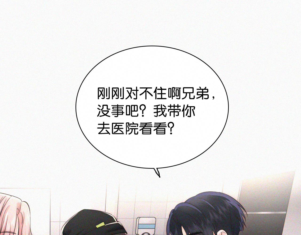 第78话 留个记号 第 78 页