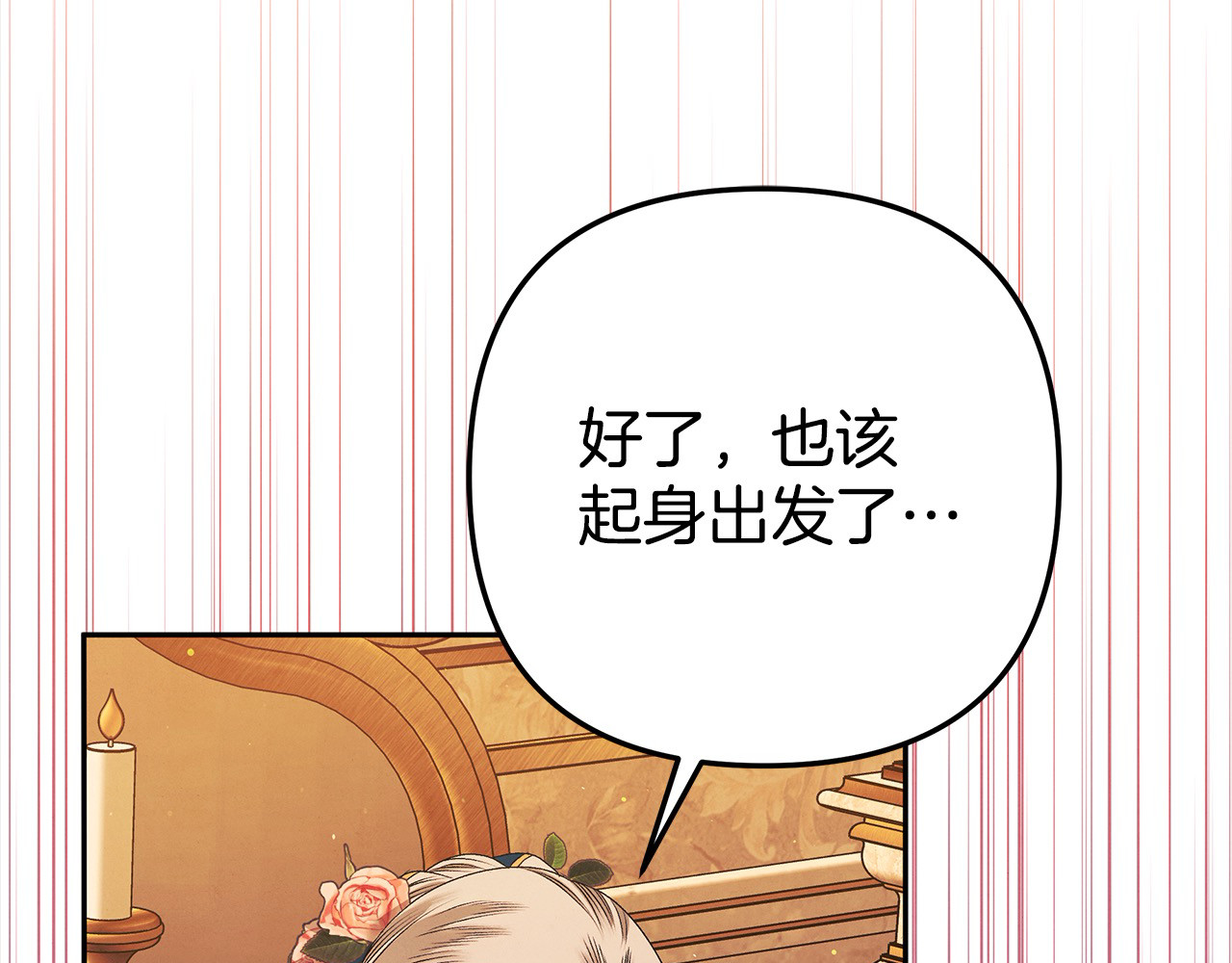 第8话 他是故意接近我的？ 第 32 页