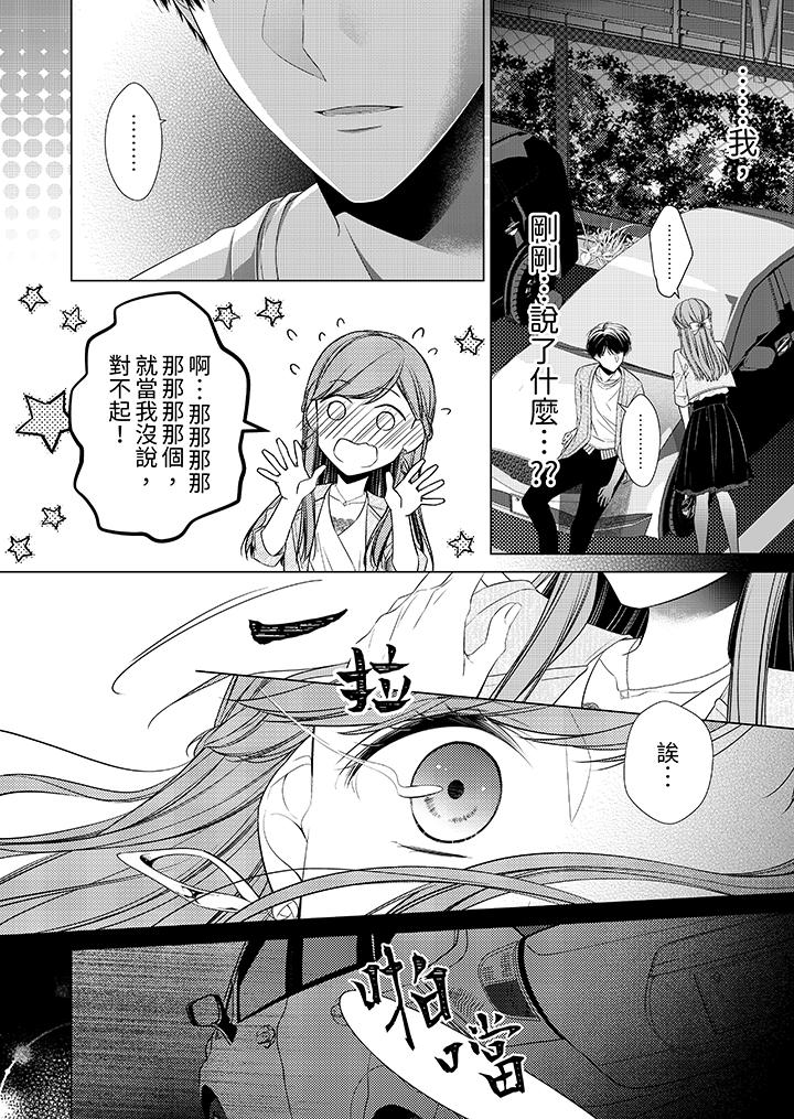 第14话 第 9 页