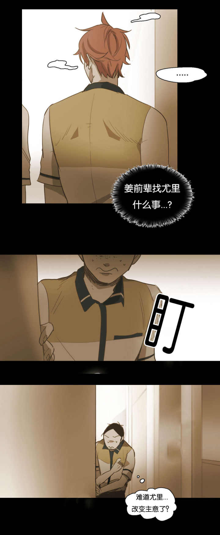 第59话 第59话 第 5 页