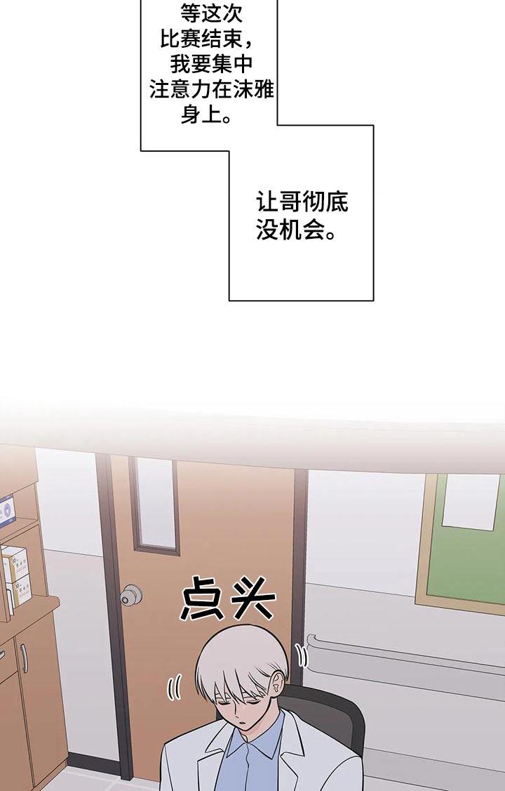 第85话 回忆 第 12 页