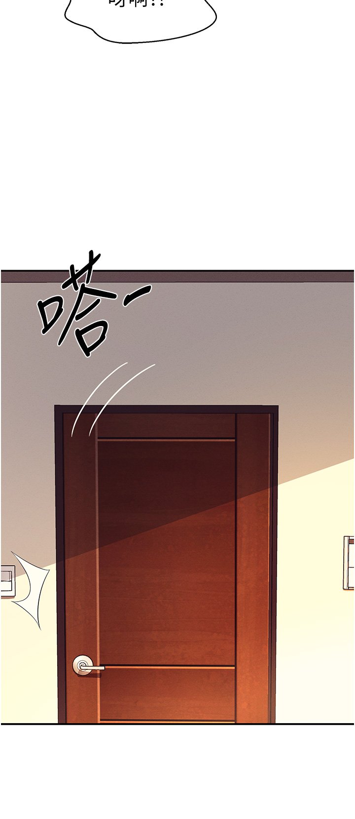 第67话 - 做完上次被打断的事吧! 第 5 页