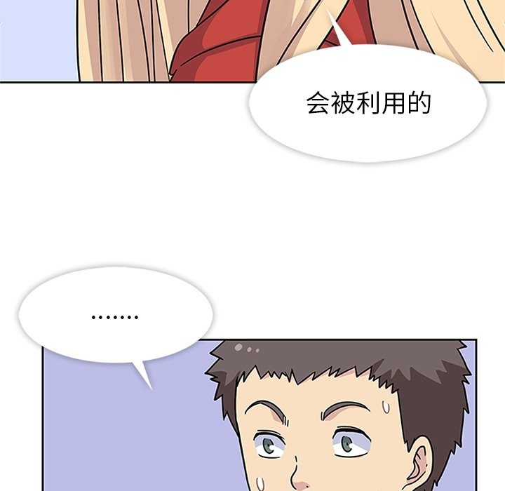 第14话 第 44 页