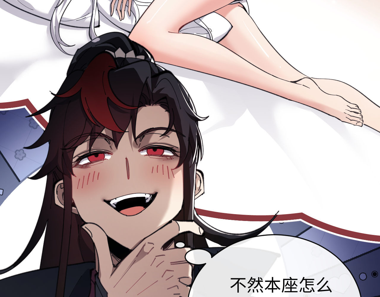 第5话 师姐和师妹都到齐了，开始我的表演！ 第 40 页