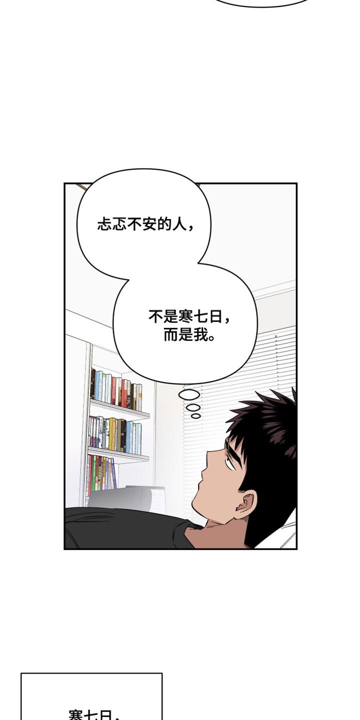 第44话 必须这么做 第 19 页