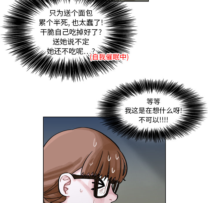 第7话 第 8 页