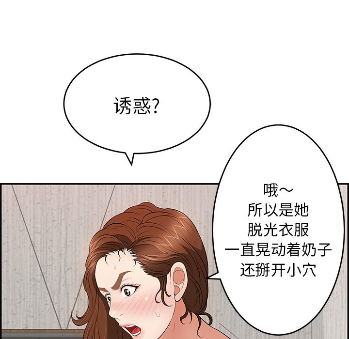 第88话 第 47 页