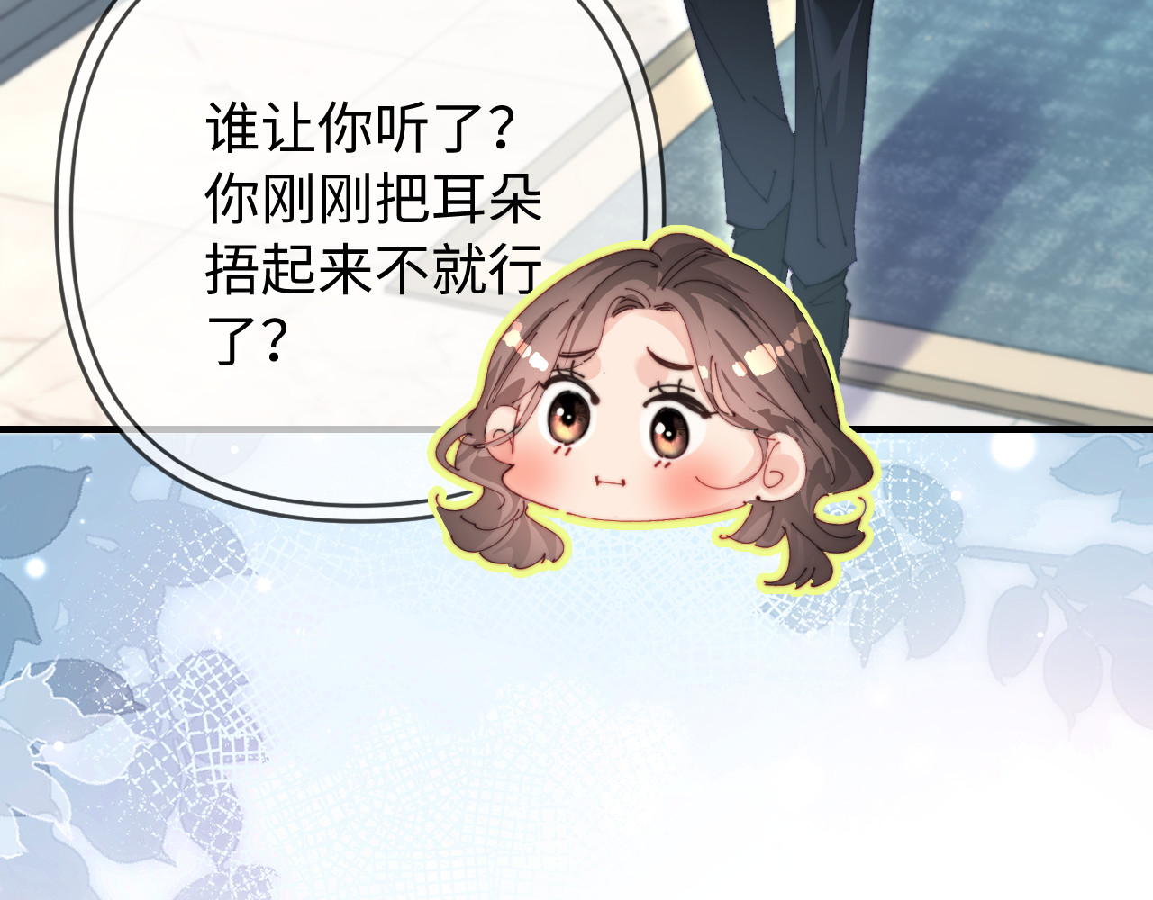 第82话 我爱你 第 48 页