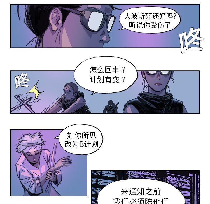 第27话 第 8 页