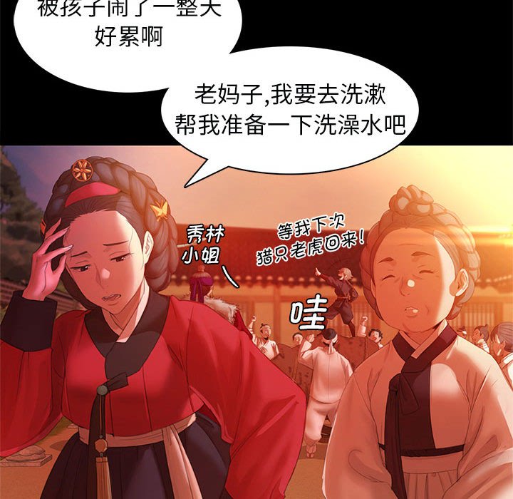 第3话 第 174 页