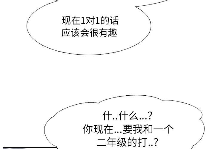 第25话 第 3 页