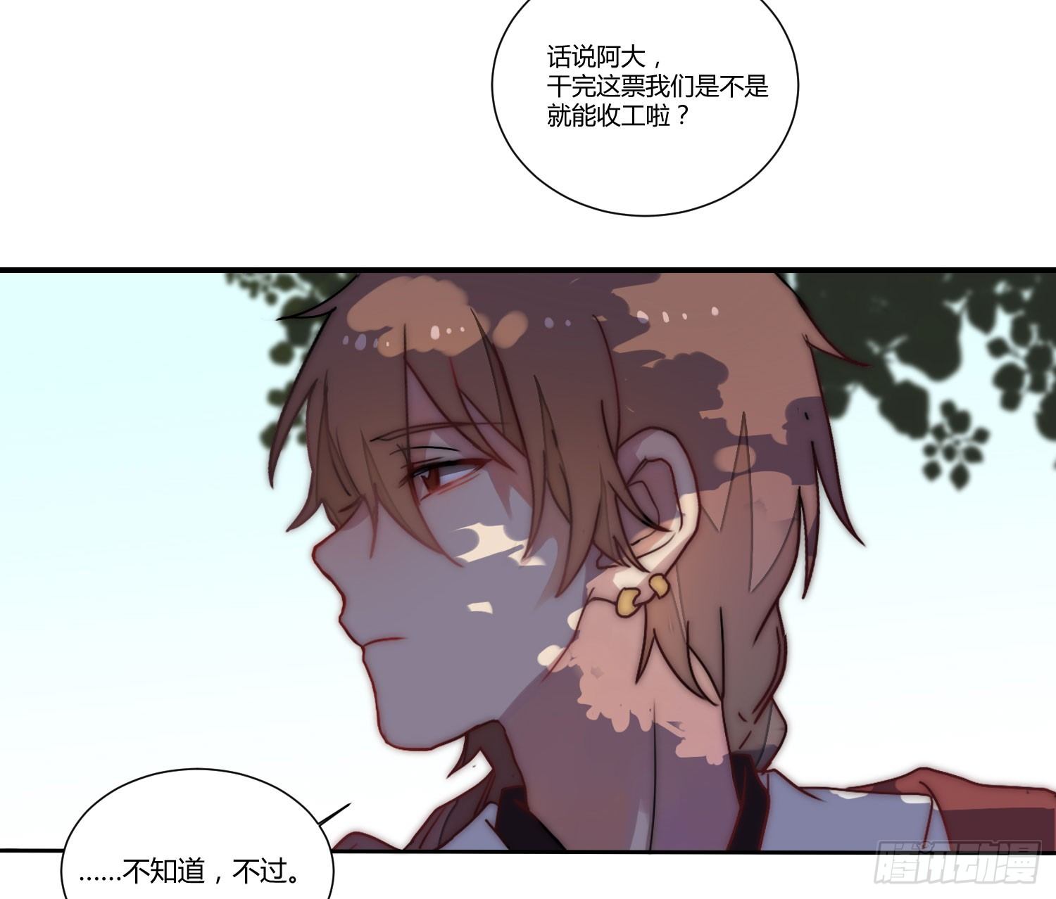 02 公主对我说了我听不懂的东西 第 26 页